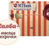 Теперь и беспроцентная рассрочка на 3 месяца по карте Халва!