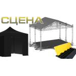 Аренда сцен, сценических конструкций